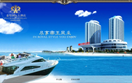 秦皇國際大酒店